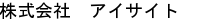 ������ЃA�C�T�C�g