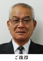 会長・加藤義康