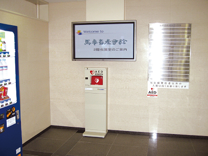 AED設置