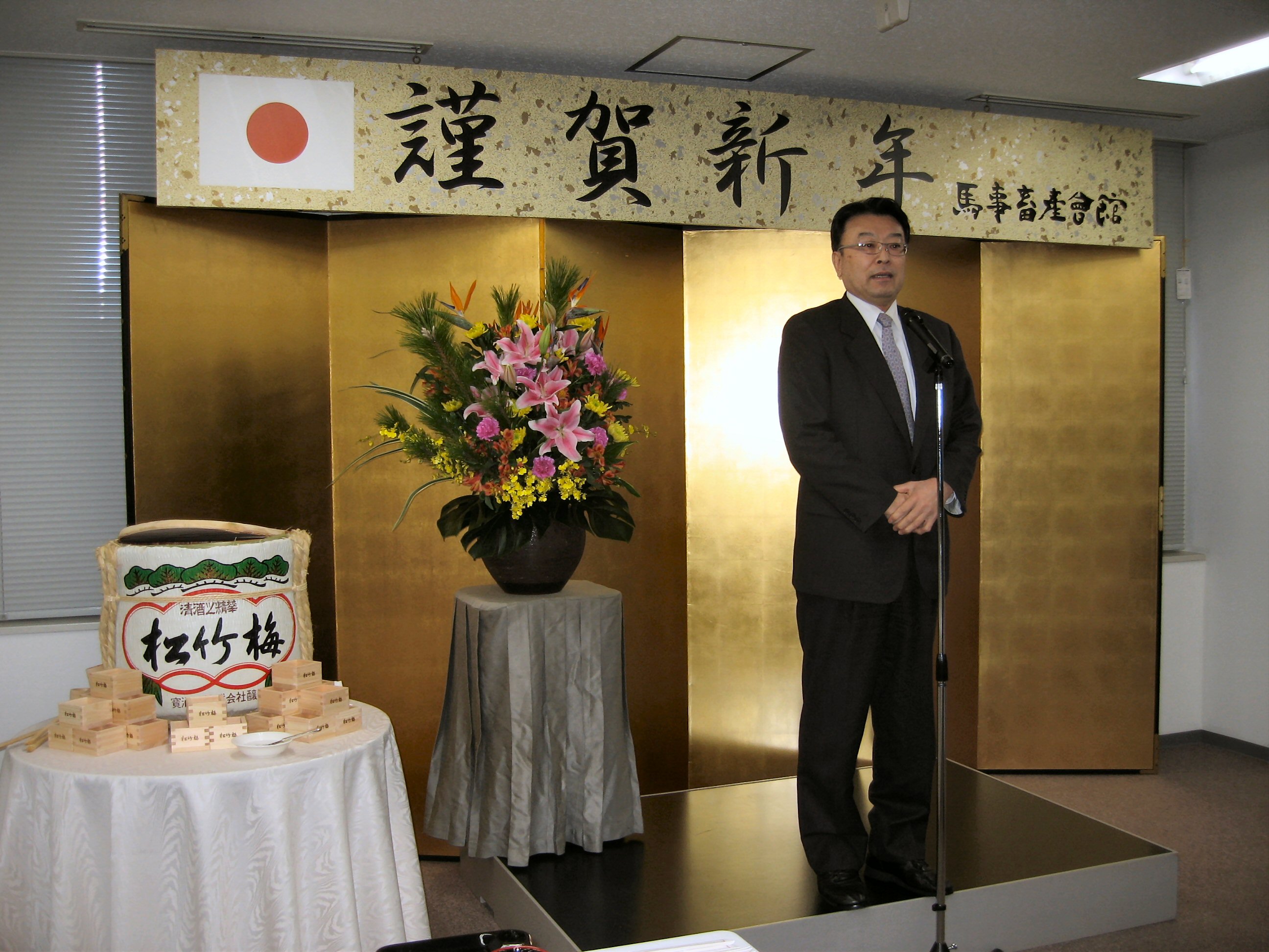 賀詞交歓会